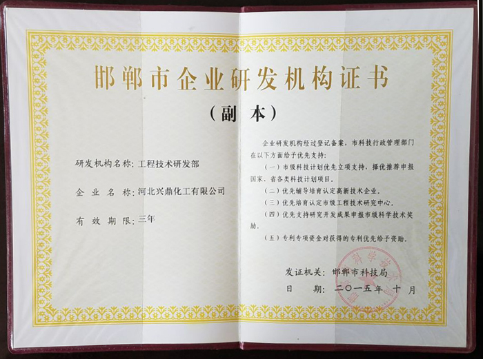 物資市場準(zhǔn)入證